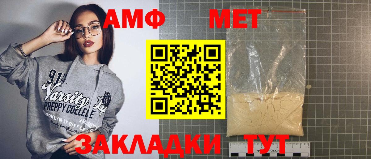 Amphetamine 97% Чернушка