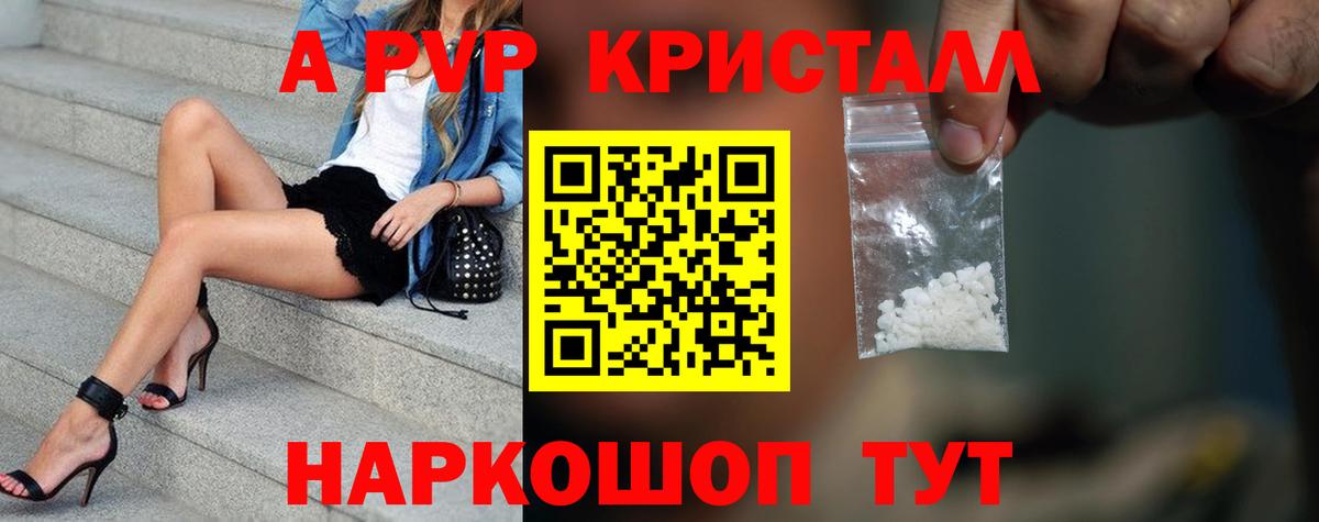 цена   APVP  Alpha PVP мука  Alpha PVP VHQ  Чернушка  Вход с VPN  Alfa_PVP СК 