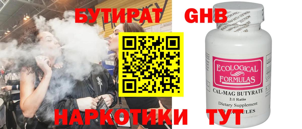 Бутират 99% Чернушка