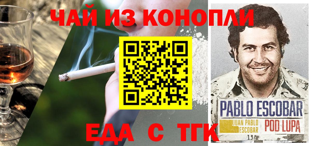 Cannafood конопля  Вход с VPN  Чернушка 