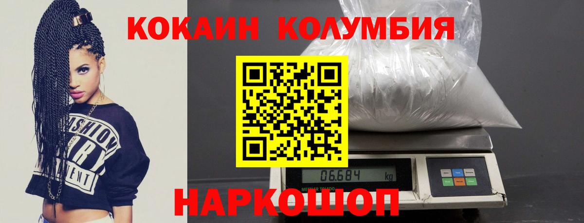 Cocaine  Вход с VPN  Чернушка  Cocaine Колумбийский  COCAIN Эквадор 
