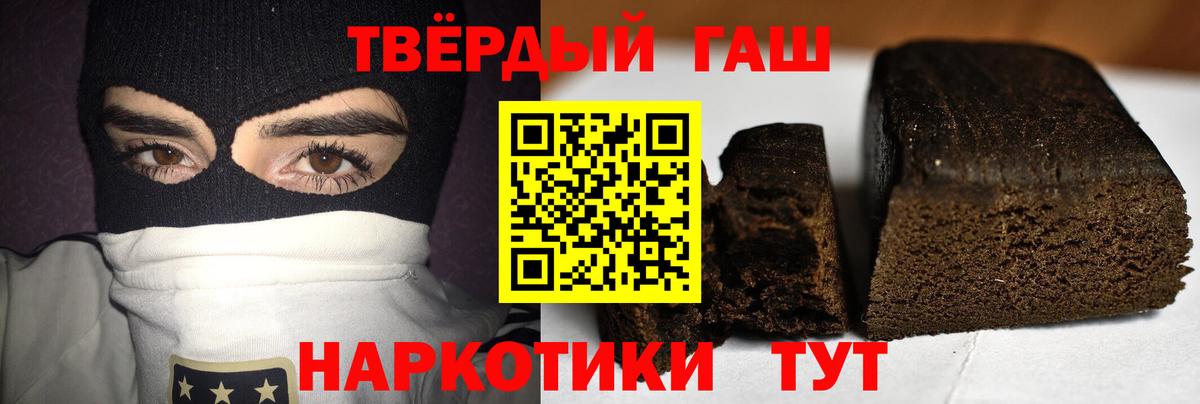 ГАШИШ AMNESIA HAZE  Гашиш  Чернушка  ГАШ Ice-O-Lator  Вход с VPN 