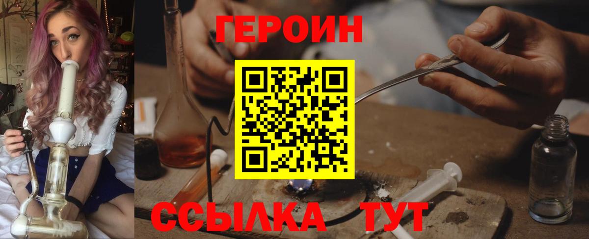 Героин афганец Чернушка
