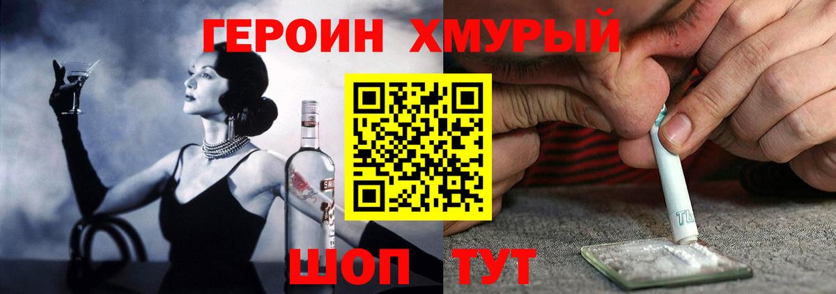 Чернушка  ГЕРОИН афганец  Вход с VPN 