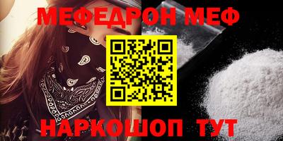 мефедрон VHQ Моздок