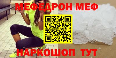 мефедрон VHQ Моздок