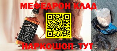 мефедрон VHQ Моздок
