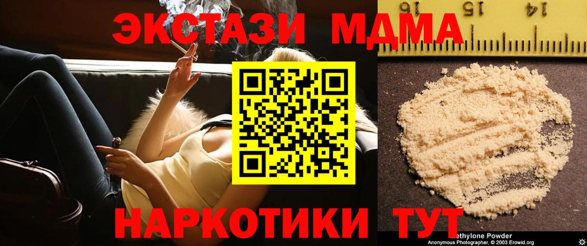 МДМА VHQ Чернушка