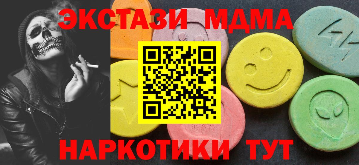 Чернушка  МДМА кристаллы  MDMA кристаллы  МДМА  Вход с VPN 