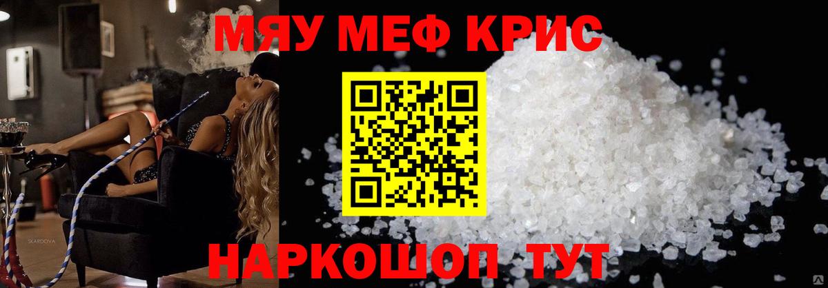 Чернушка  МЯУ-МЯУ VHQ  Меф  Вход с VPN 