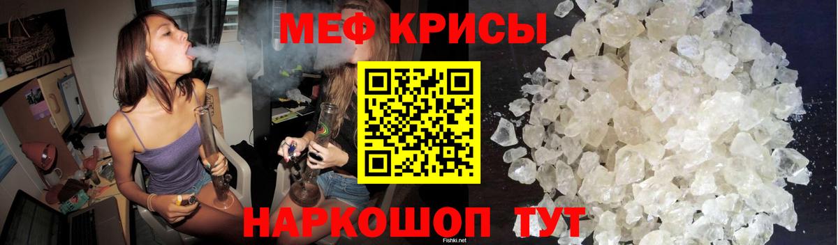 Меф мяу мяу мука Чернушка