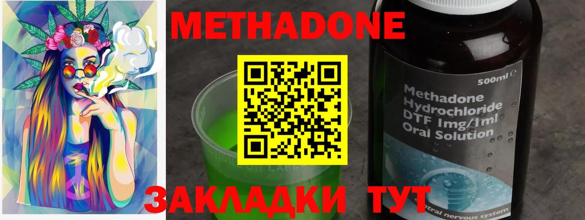 Чернушка  МЕТАДОН VHQ  Вход с VPN 