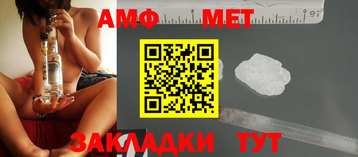Первитин витя Чернушка