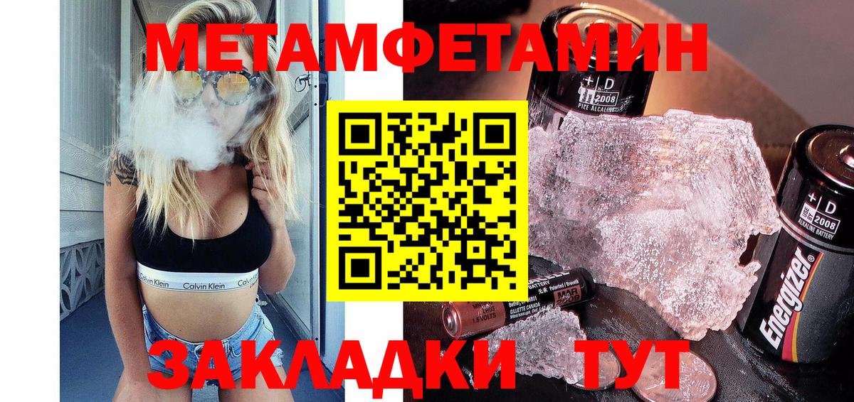 МЕТАМФЕТАМИН винт  Вход с VPN  Метамфетамин  Чернушка 