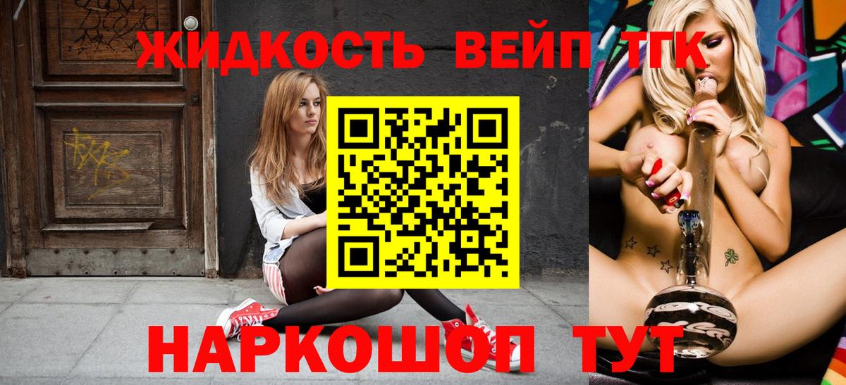 Дистиллят ТГК вейп с тгк  Вход с VPN  Чернушка 
